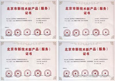 渐健家医四款产品荣膺北京市新技术新产品（服务）认定，引领基层医疗健康服务数字化创新