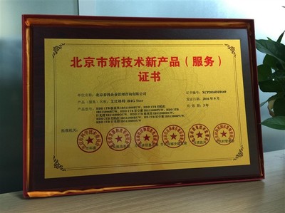 艾比格特软件开发再添新光环 新产品新技术认证引领创新风潮