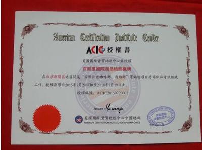 北京百甜汇国际甜品培训学校 甜品师的摇篮与技术服务新篇章